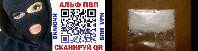 Купить где  Усть-Кут  APVP Crystall 