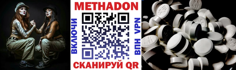 Метадон белоснежный  Купить где  Усть-Кут 