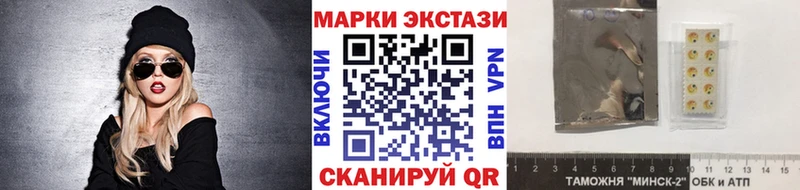 Наркотические марки 1,8мг  Купить закладки  Усть-Кут 